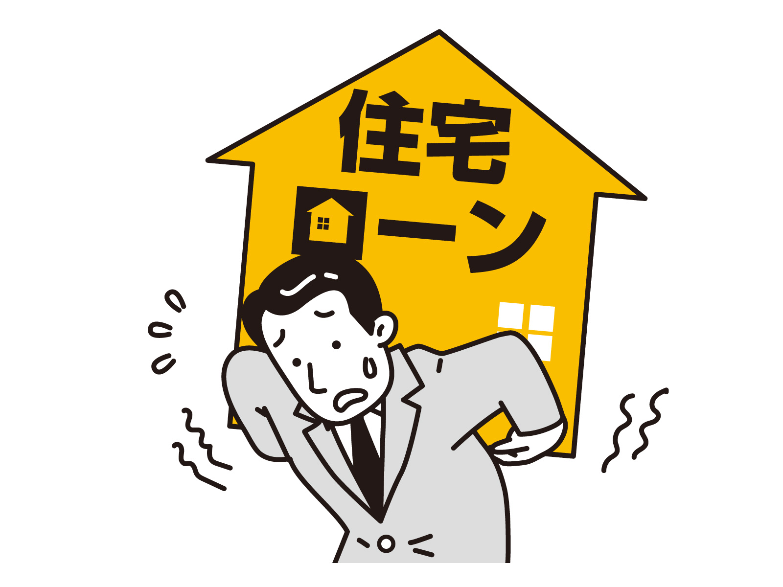  長期金利の上昇が与える家計への影響