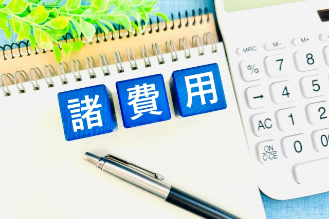 家を建てる時にかかる必要経費の話