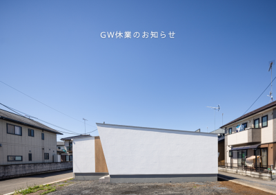 GW休業のお知らせ